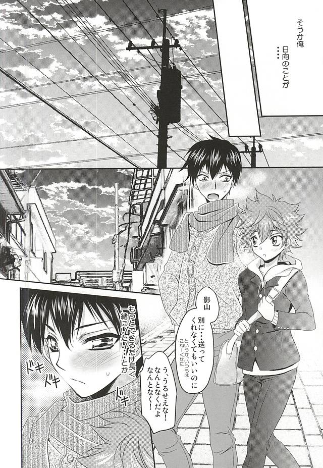 (C87) [Lovesugi (Fukai Maro)] Renai Tonchinkan (Haikyuu!!) page 19 full