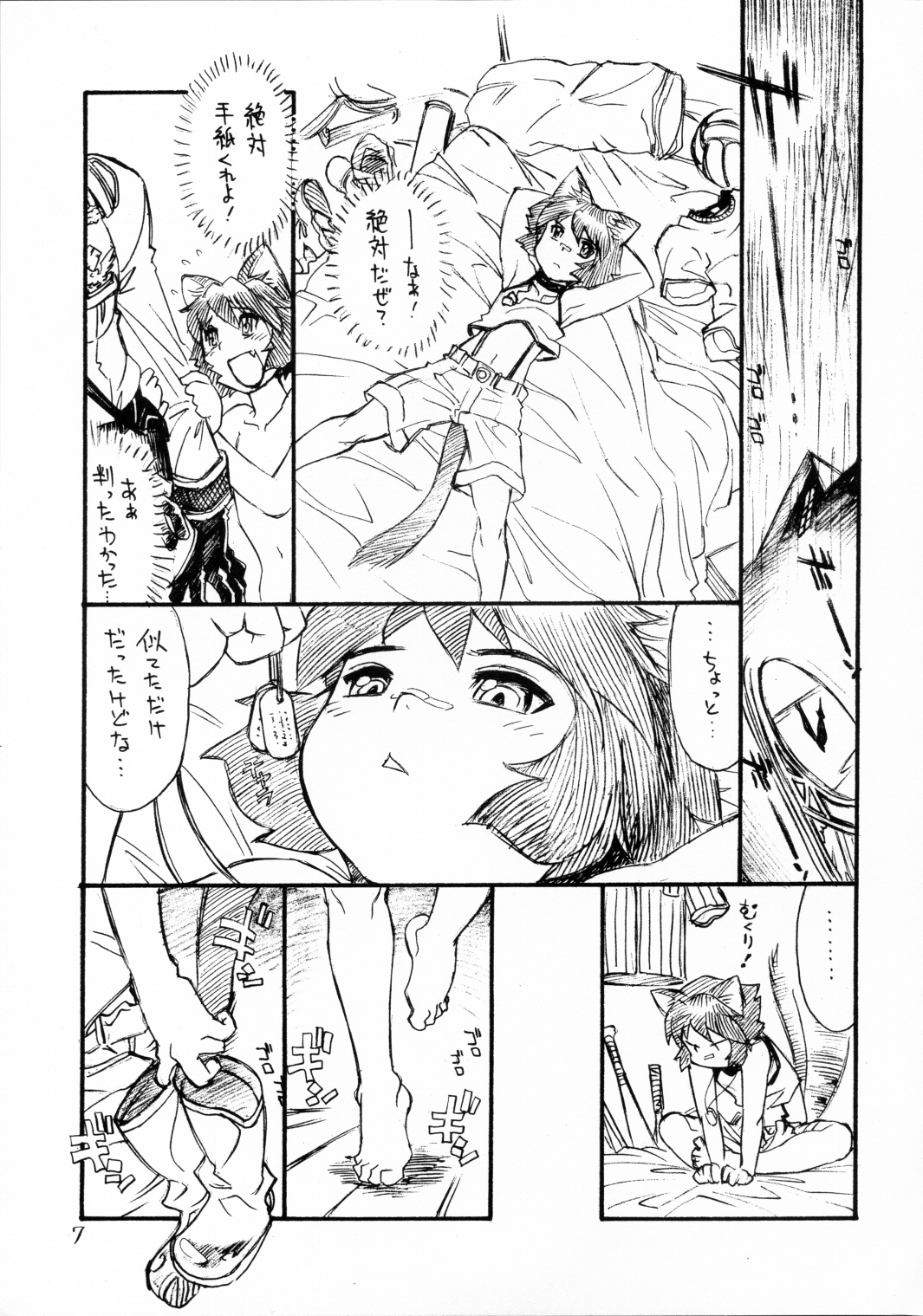 (C67) [Ryuutai Rikigaku (Akio Takami, Po-Ju)] BERRYS (2004-12-30) page 6 full