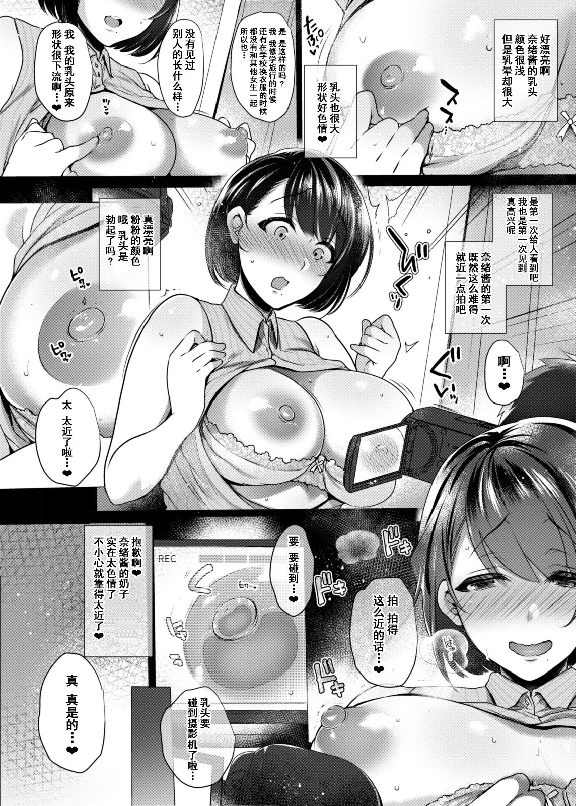 [NIGHT FUCKERS (Mitsugi)] G-cup Kyokon Doutei Shojo na Seisokei Futanari Onee-san ga Hajimete no SEX de Dashimakuri Hamemakuri Ikimakuri!! [Chinese] [不咕鸟汉化组] [Digital] page 7 full