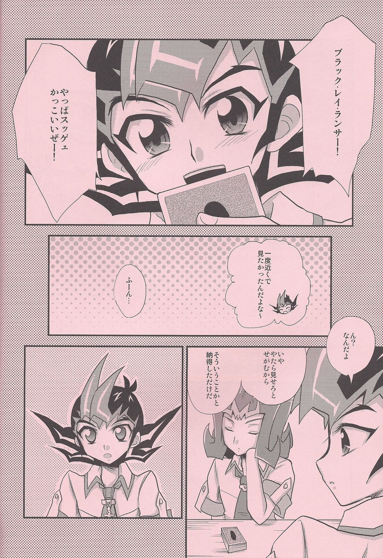 (Yokohama Duel Carnival) [HEATWAVE (Yuuhi)] Maple Syrup (Yu-Gi-Oh! ZEXAL) page 25 full