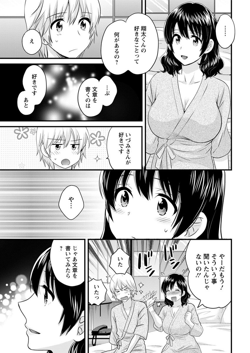 Action Pizazz 2018-09 [Digital] page 31 full