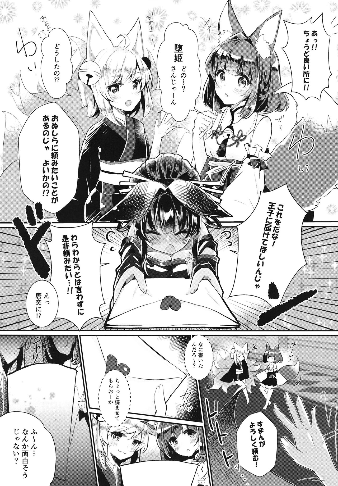 [Nukokyuu Mamire (Yurimo)] Oshiete tamore Ouji-dono (Sennen Sensou Aigis) [Digital] page 5 full