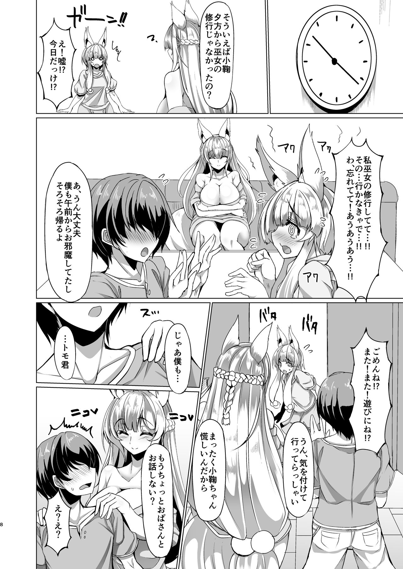 [Fetism (Tanaka Ginji)] Kitsune no Mama ni Goyoujin! [Digital] page 7 full