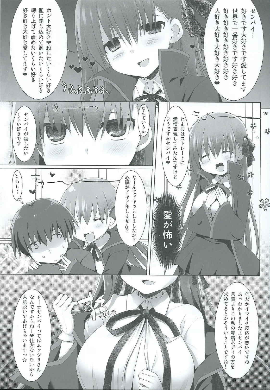 (C86) [Kujira Logic, TOYBOX (Kujiran, Kurikara)] Goshujin-sama Oppai desu yo!! 2 (Fate/EXTRA CCC) page 14 full