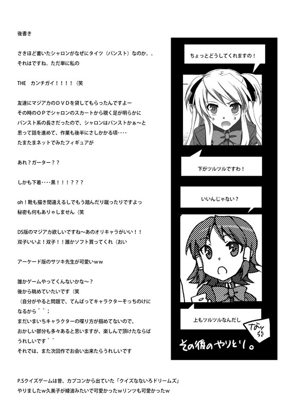 [Kagi Node (Tsubaki Hara)] QUIZ EROCCO ACADEMY (Quiz Magic Academy) [Digital] page 28 full