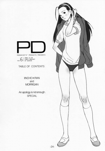 [Paradise'D' Products (HJB)] PD Vol.6 (Justice Gakuen, Vampire Savior) - page 24