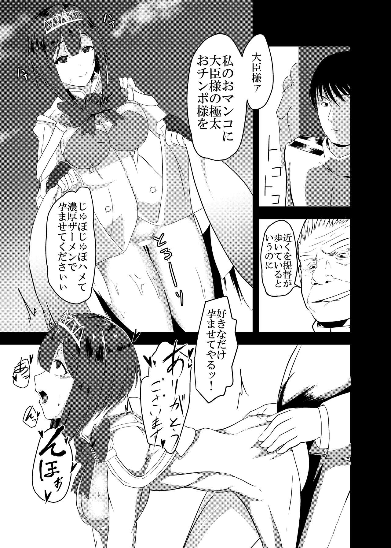 [Ke-kiyasan (Keiki)] Kan Ochi Madeha Nan Mile? (Kantai Collection -KanColle-) [Digital] page 19 full