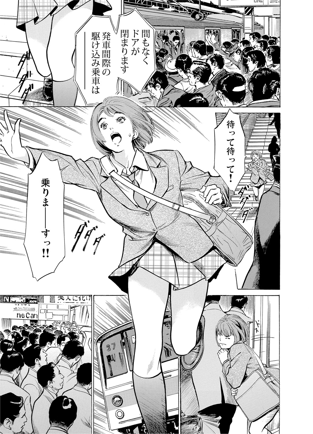 [Hazuki Kaoru] Chijoku Chikan Midara ni Aegu Onna-tachi 1-7 [Digital] page 35 full