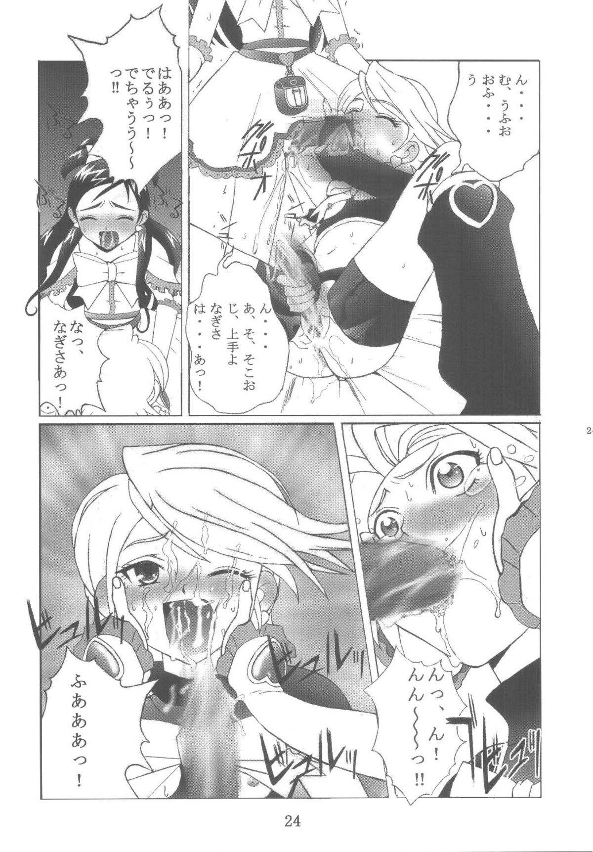 [Kuuronziyou (Okamura Bonsai, Suzuki Muneo, Sudachi)] Kuuronziyou 12 Futanari Precure (Futari wa Precure) [Digital] page 24 full