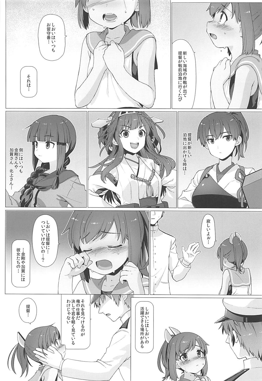 (C87) [Testa Kitchen (Various)] Shioishioi Hakuchi! (Kantai Collection -KanColle-) page 25 full