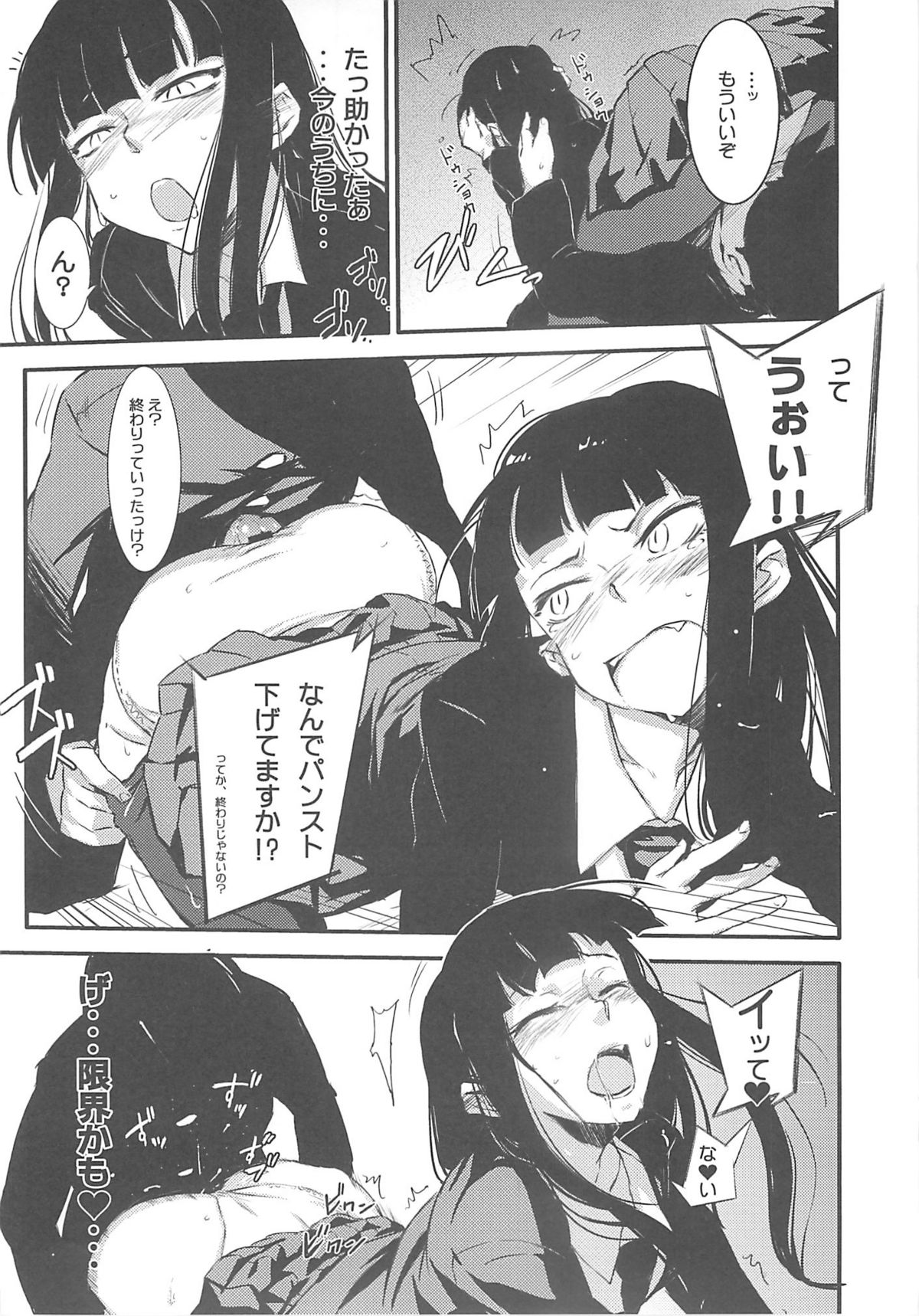 [Project D] Houkago ○○○ (Houkago Play) page 14 full