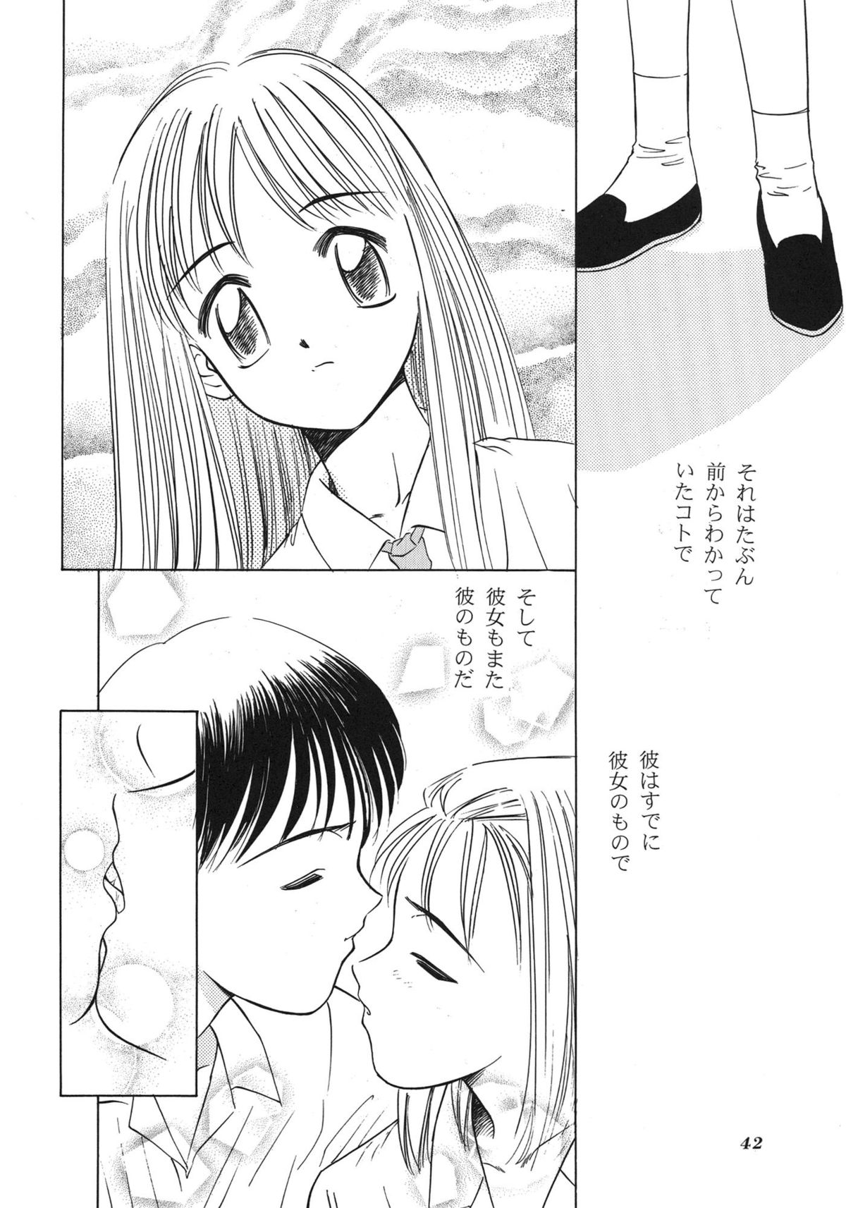 (C55) [STUDIO DELLFORCE (Various)] Sekai Seifuku Sailorfuku 16 (Kareshi Kanojo no Jijou) page 40 full
