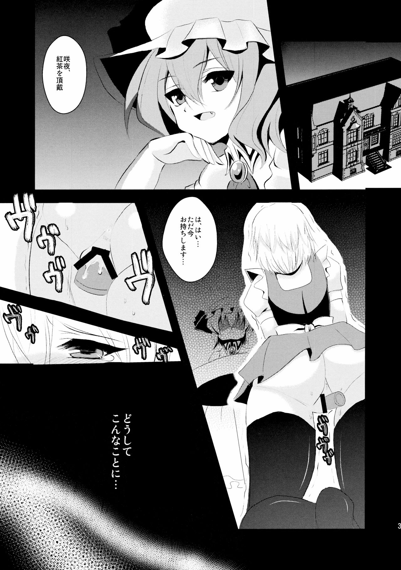 (Reitaisai 9) [Nijiiro Denryuu (Nijiden)] Sakuya to! (Touhou Project) page 2 full