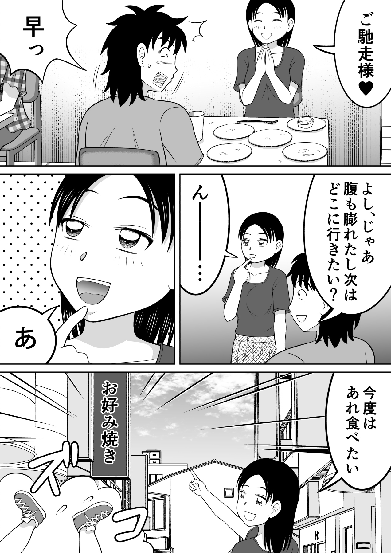 [Hitotsukami (Kitamura Kouichi)] Futari no Imouto page 13 full