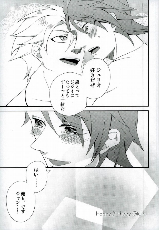 (LUCKY SHOT! 9th DAY) [Ao-yanagi (Gomi)] Kimi ga Ichiban Shiawase na Hi (Lucky Dog 1) page 30 full