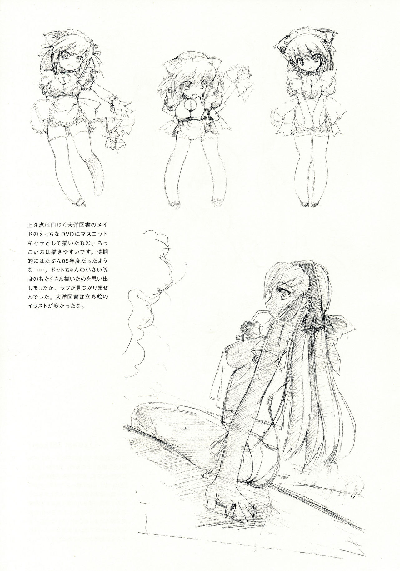 (C71) [Hohhe!! Dan (Inu)] Hohhe!! Dan no Hon vol.3.14 page 8 full