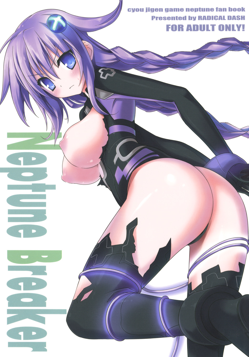 (SC51) [RADICAL DASH (Miyane Aki)] Neptune Breaker (Hyperdimension Neptunia) [English] [JMCS] page 1 full