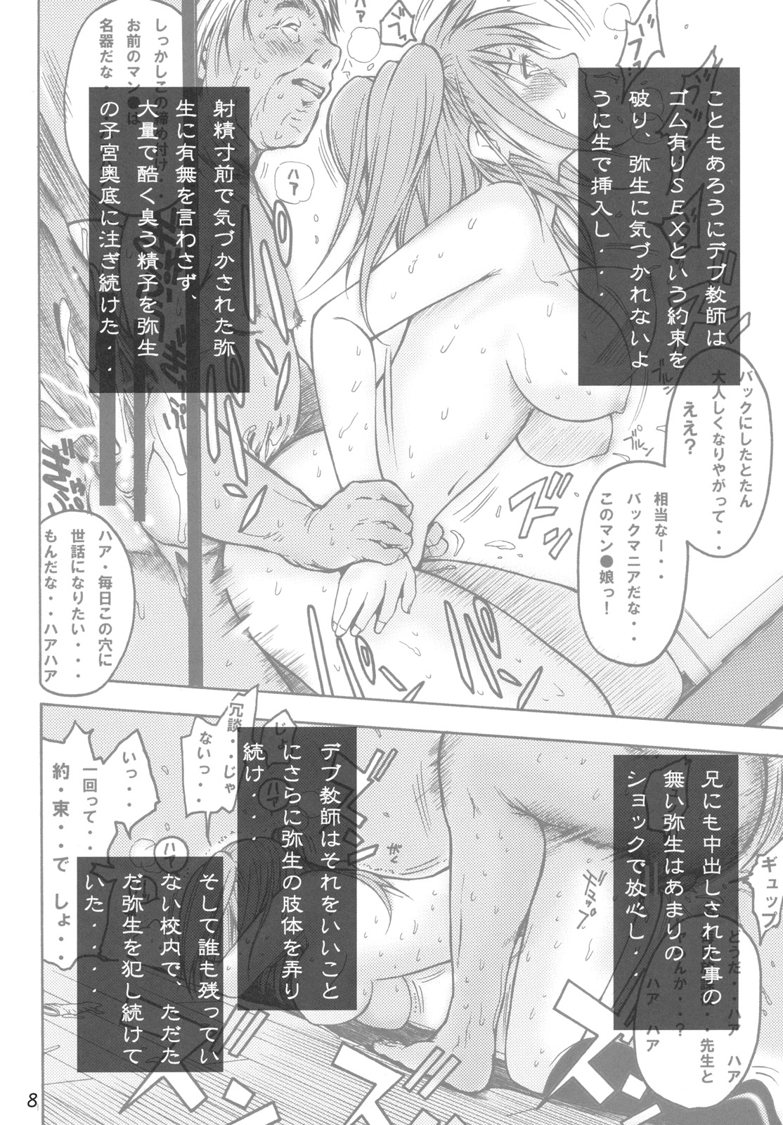 (C79) [Kishidou (Kishi Kaisei)] y2[20:47-23:19] Madamada Atashi…Okasaremasu. page 5 full