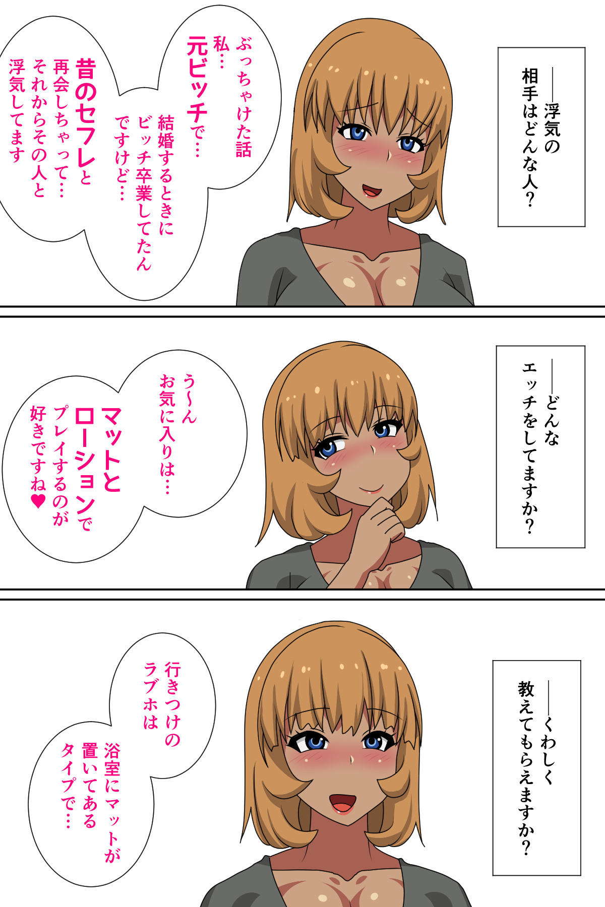 [Muttumuu] Jitsuroku! Futanari Tsuma Uwaki Jijou ~Moto Bitch Yuumi-san (23)~ page 25 full