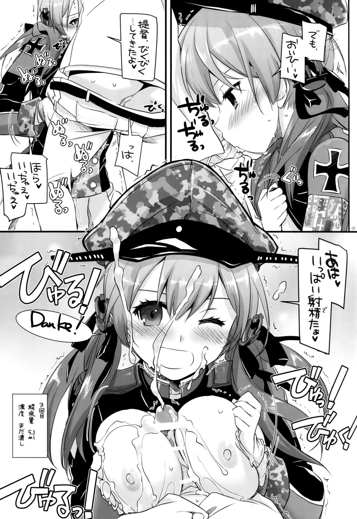 (COMIC1☆9) [Digital Lover (Nakajima Yuka)] D.L. action 94 (Kantai Collection -KanColle-) page 8 full