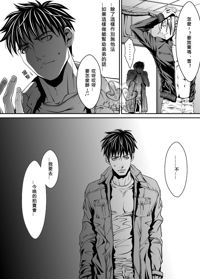 [ZARIA (Zariya Ranmaru)] PET契約 [Chinese] page 8 full