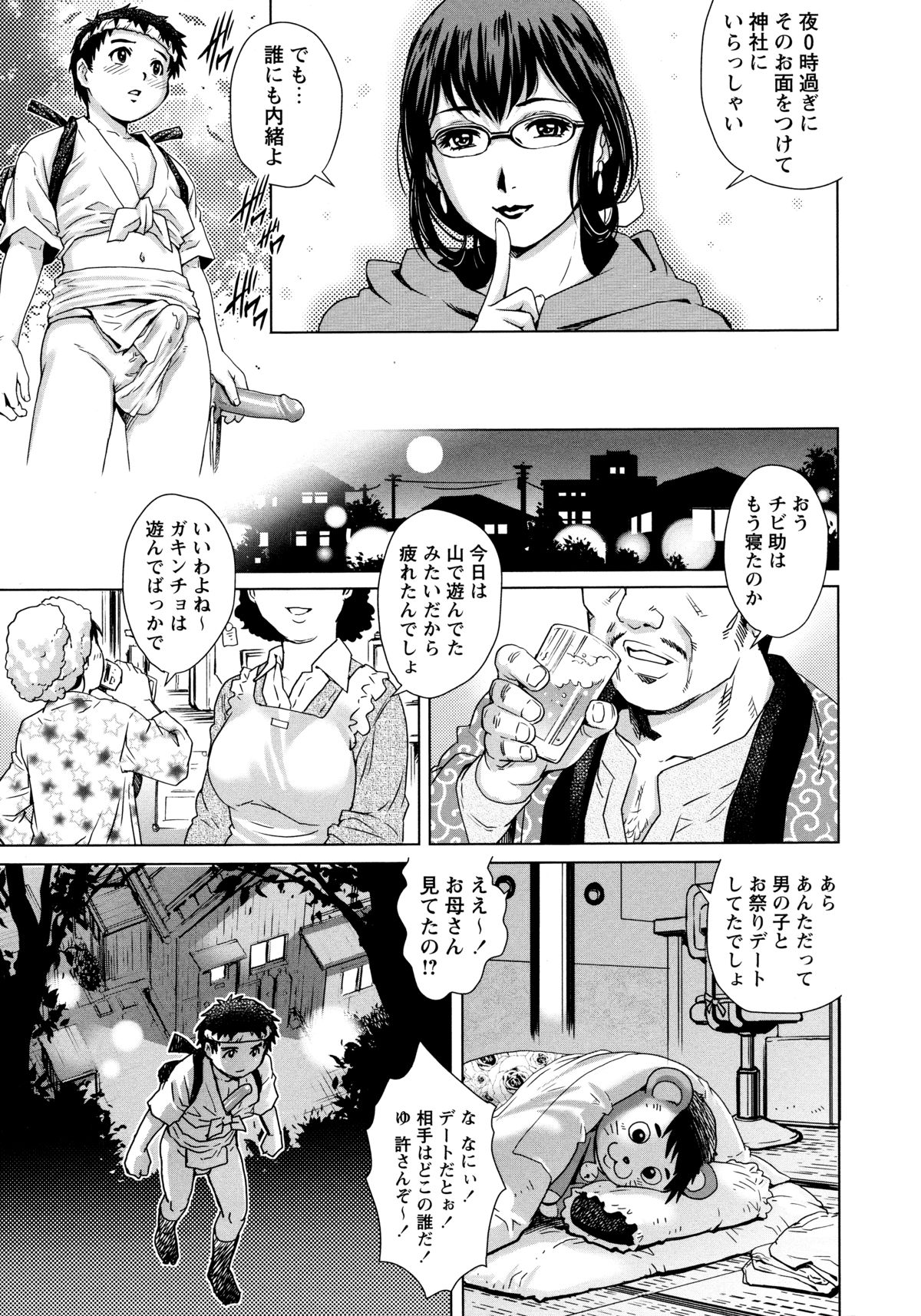 [Yanagawa Rio] Doutei Style! page 8 full