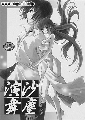 [Nyagos (Yatengetu)] Sajin Enbu (CODE GEASS: Lelouch of the Rebellion) [Sample] page 1 full