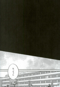 (Douyara Deban no Youda! 2) [GiftKuchen (Shitori)] NITRO Chougakusei hen (Boku no Hero Academia) - page 39
