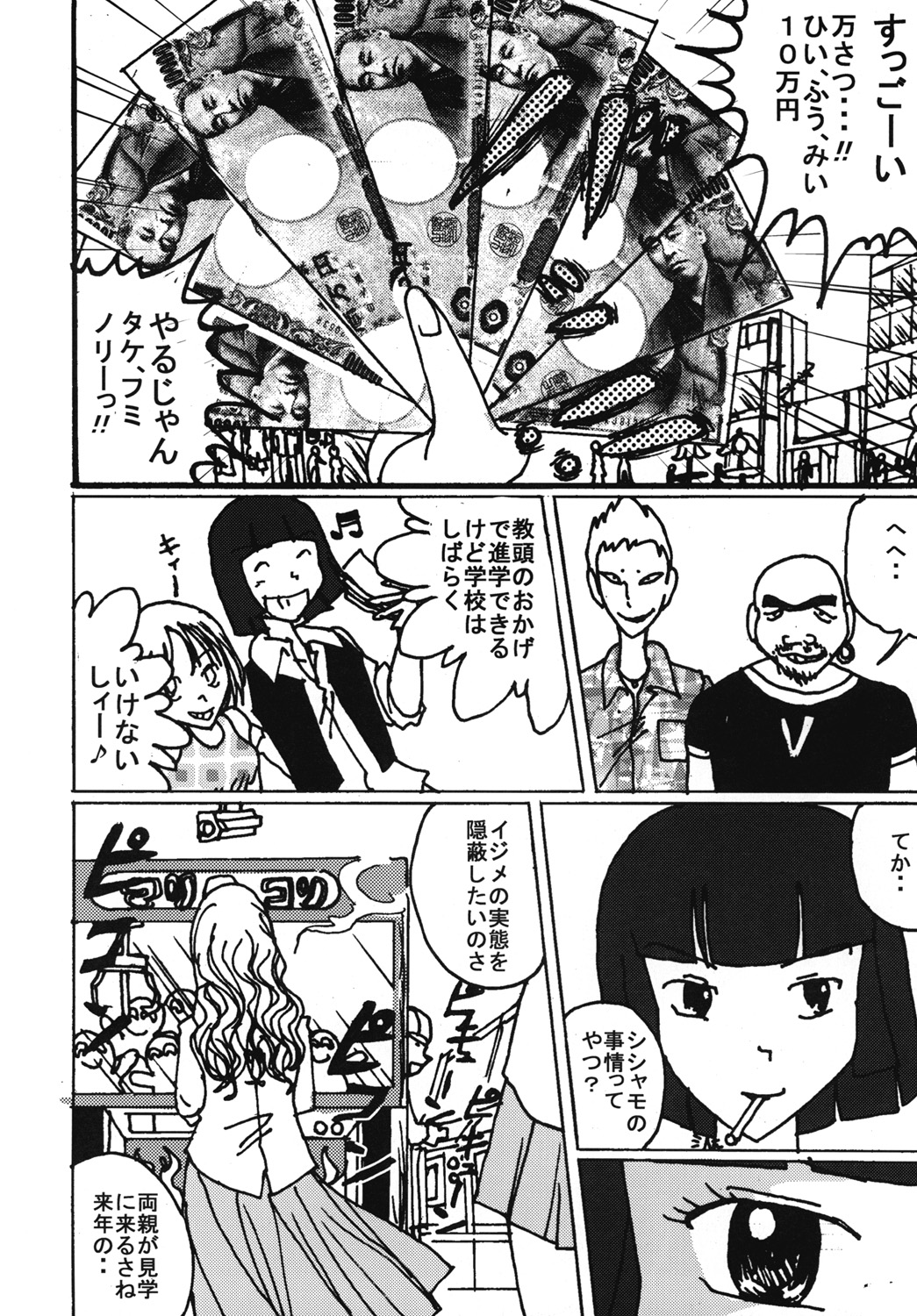 [dressblackheulee (BlackBaka)] Mune-ippai no Dizzy 6 [Digital] page 31 full