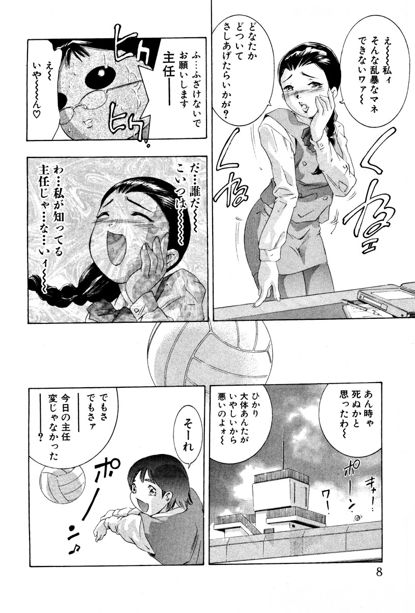 [Onikubo Hirohisa] Mehyou | Female Panther Volume 4 page 10 full