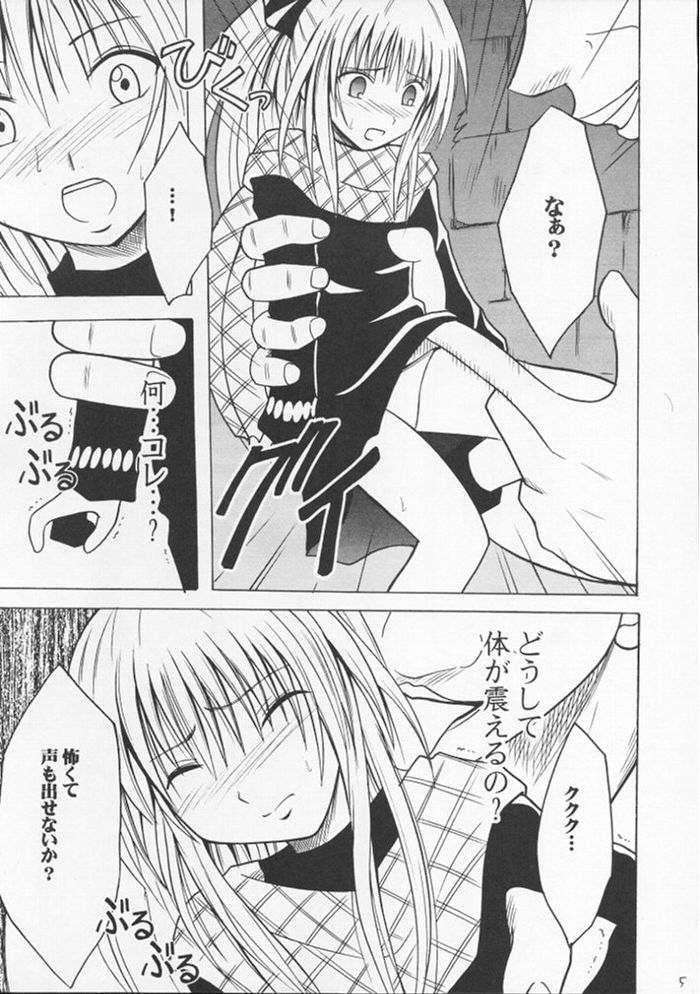 [Crimon Comics (Carmine)] Jitubutu Teiji Kyouiku 2 (Black Cat) page 4 full