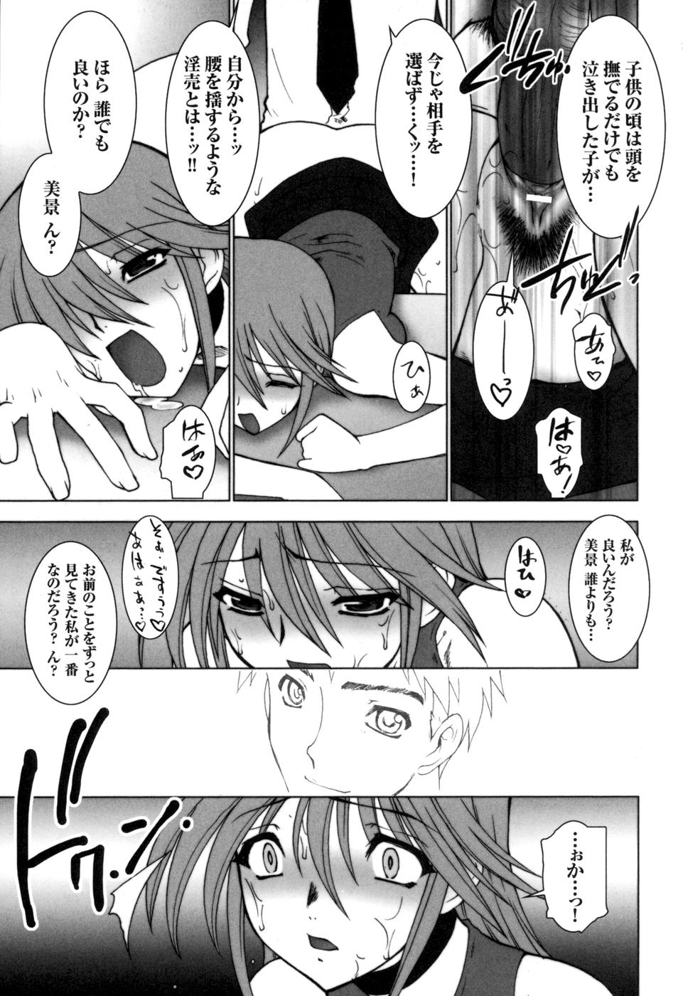 [Anthology] colors Anthology Comic 2 Mahou Shoujo Ai page 43 full