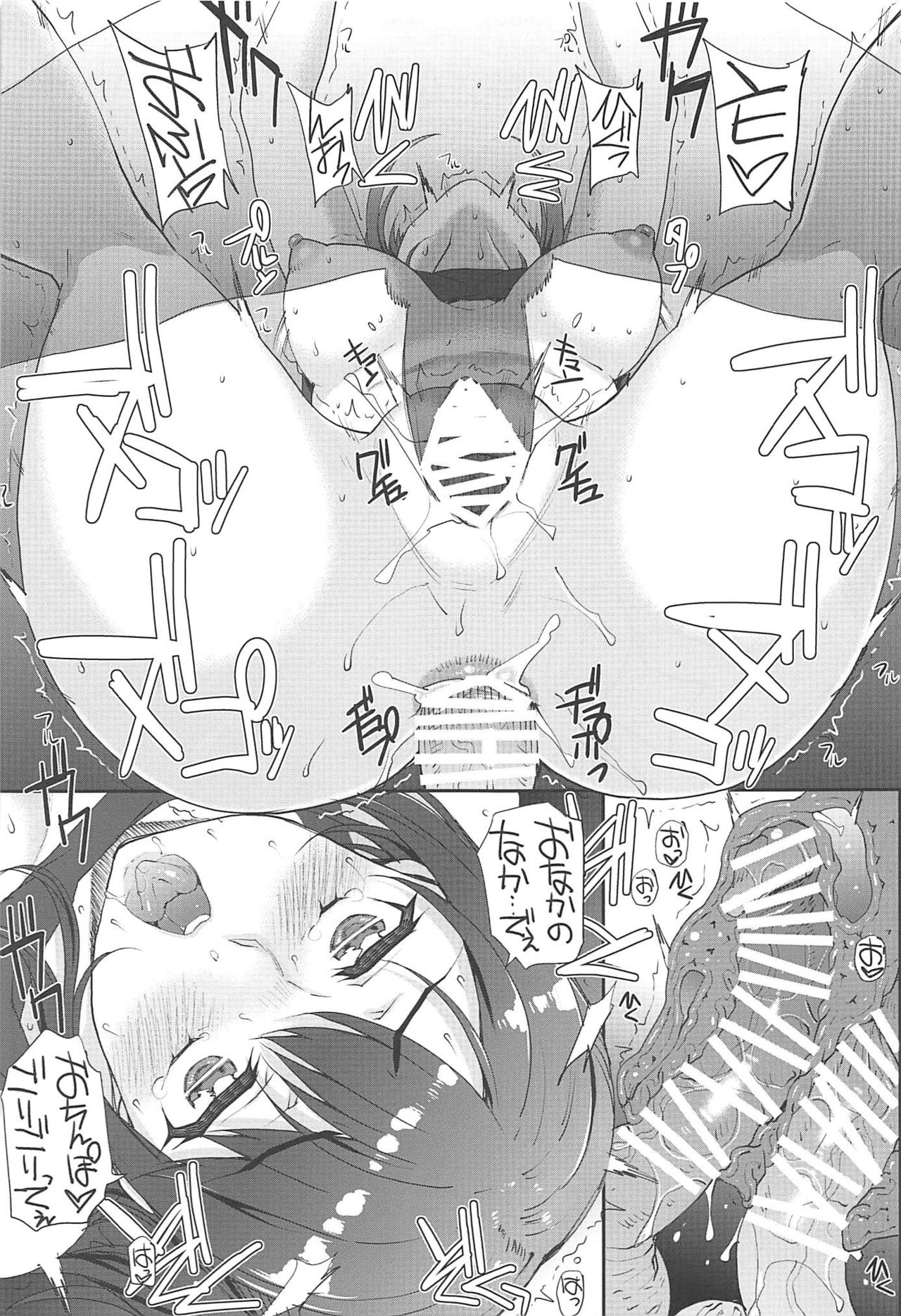 (COMIC1☆11) [Magono-Tei (Carn)] Seiren Janai (Seiren) page 9 full