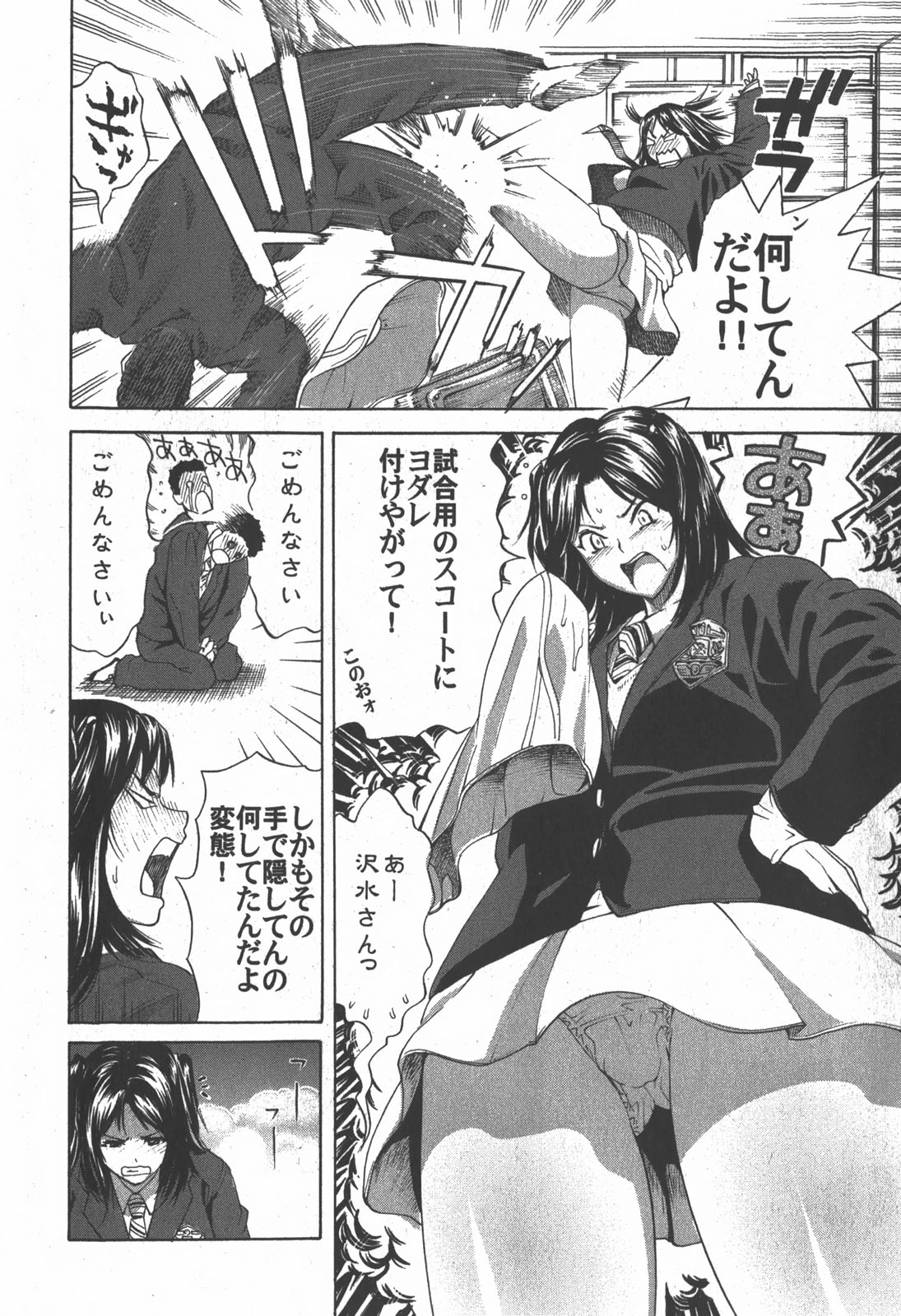 [Kamakiri] Sawamizu Senyou. page 6 full