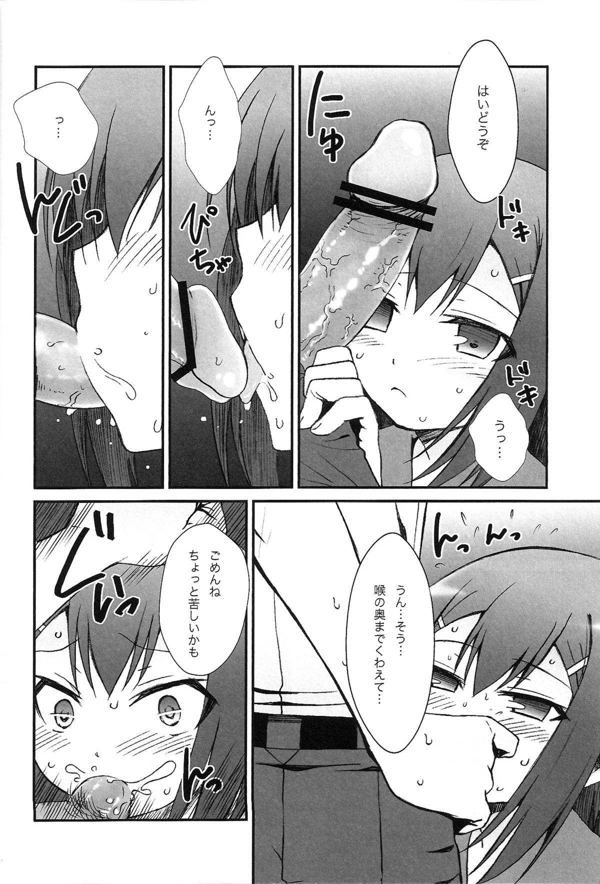 [popular plus (Plus)] Hideyoshi Days (Baka to Test to Shoukanjuu) page 10 full