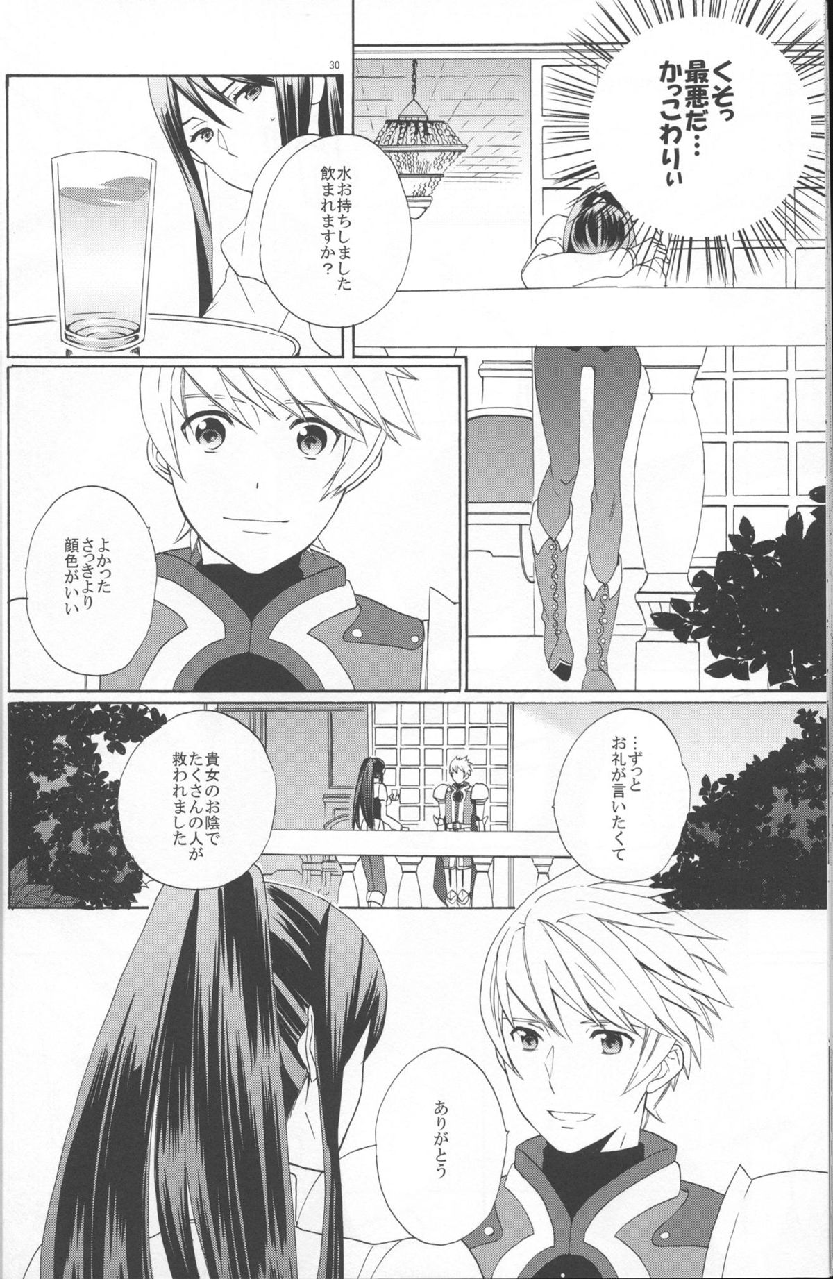 (C86) [Danchi Pet Kinshirei (Yatoyaniwa)] Glass no Kutsu o Sagashite (Tales of Vesperia) page 30 full