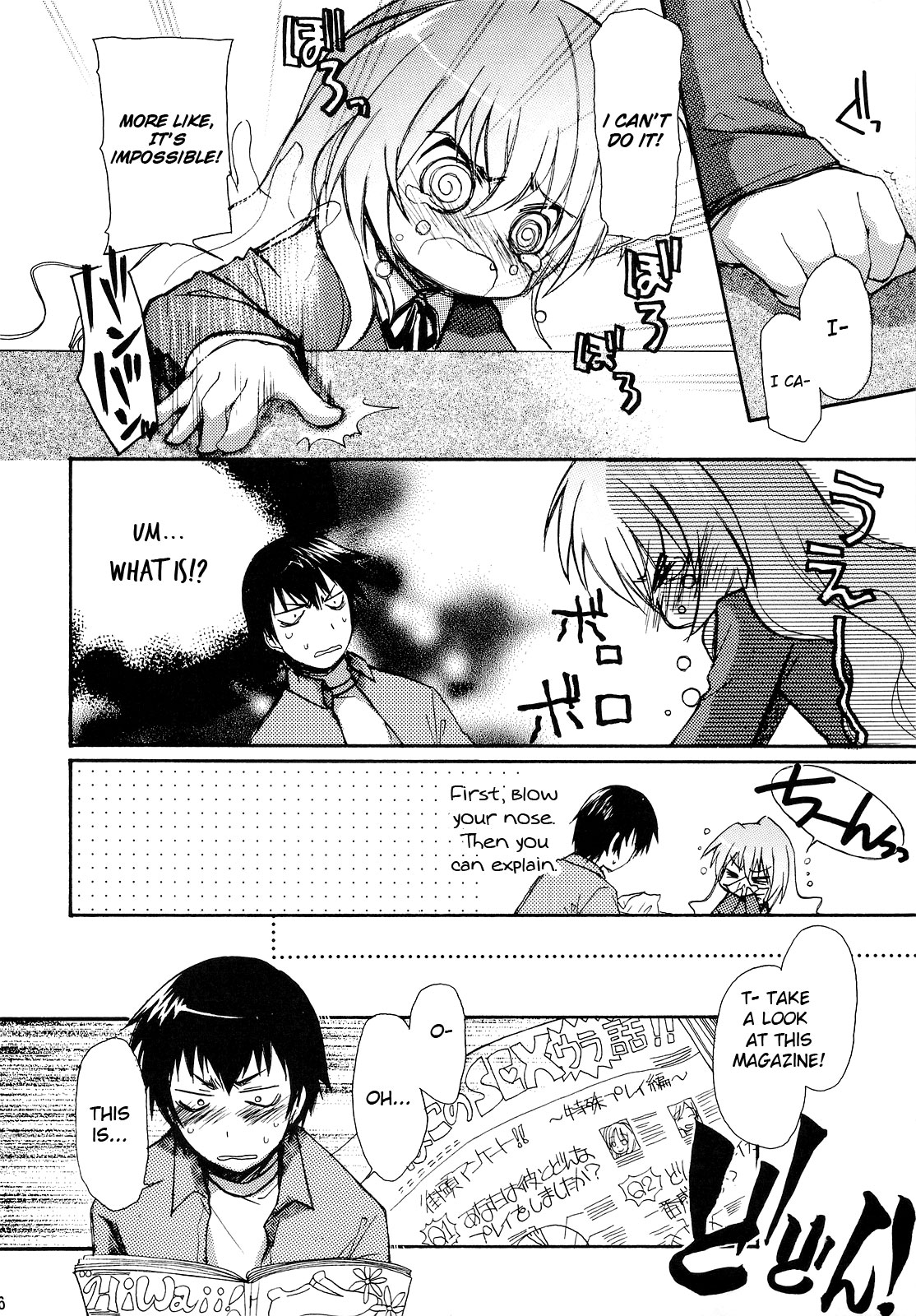 (C75) [Jyaraya (Morishima Petit)] Sono Onna, Kyoubou ni Tsuki (Toradora!) [English] [Akiba-Kei] page 5 full