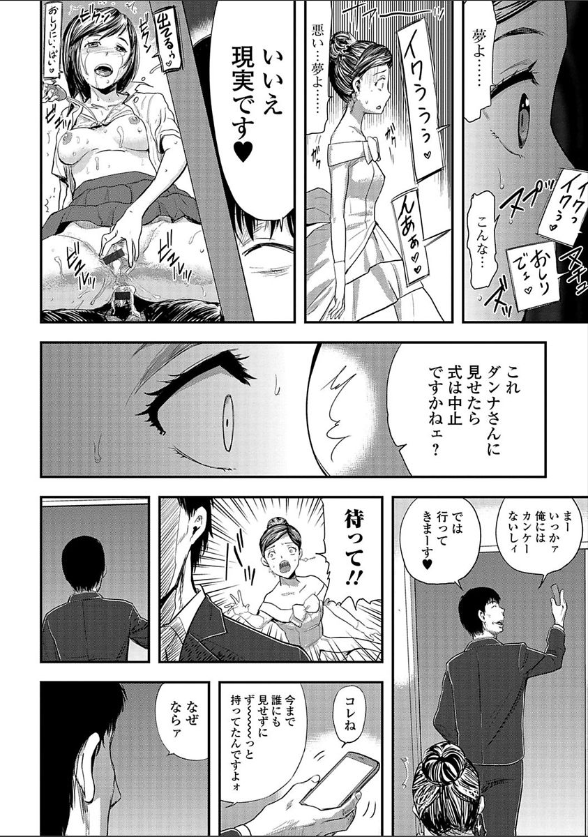 [Yamada Tahichi] Tsuma to Batsu [Digital] page 30 full