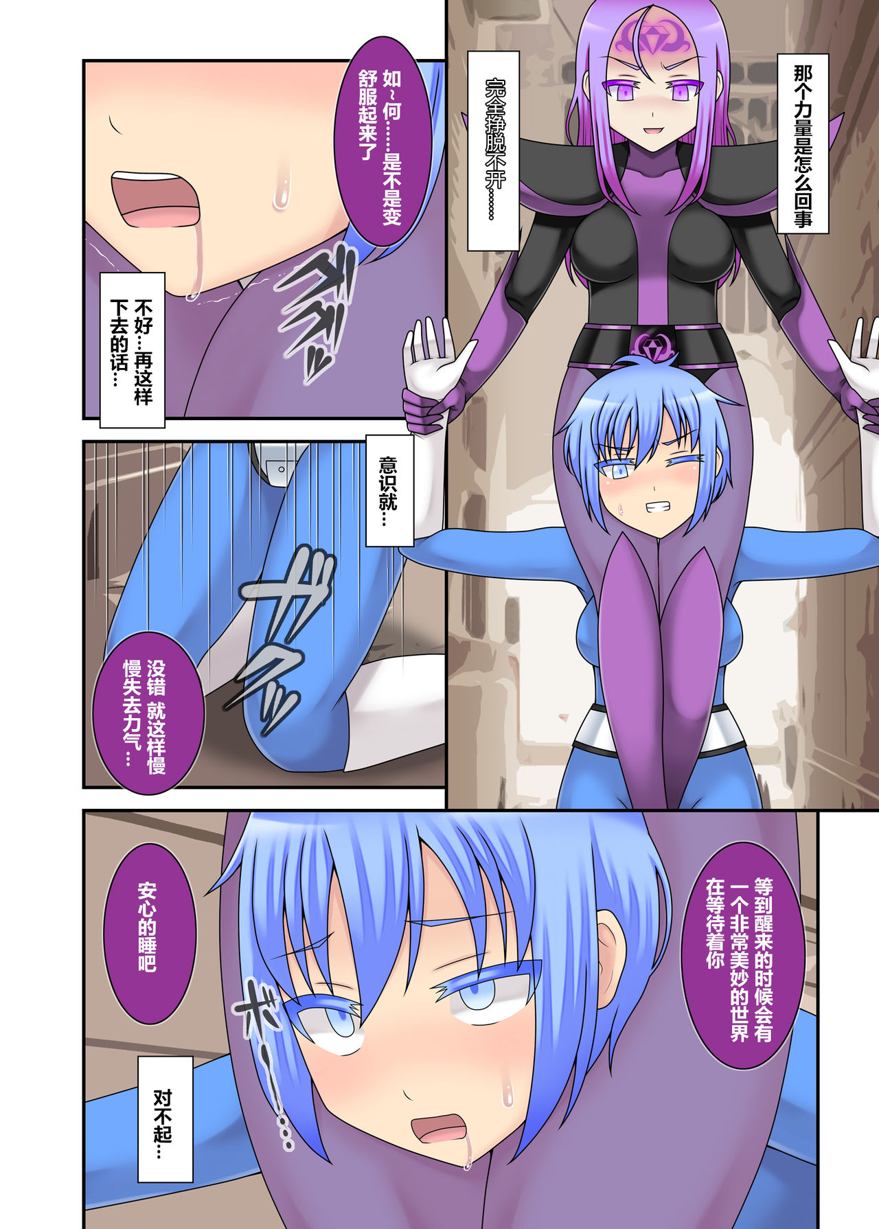 [STUDIO HP+ (IceLee)] Teisou Sentai Virginal Colors Dai-San-wa [Chinese] page 11 full