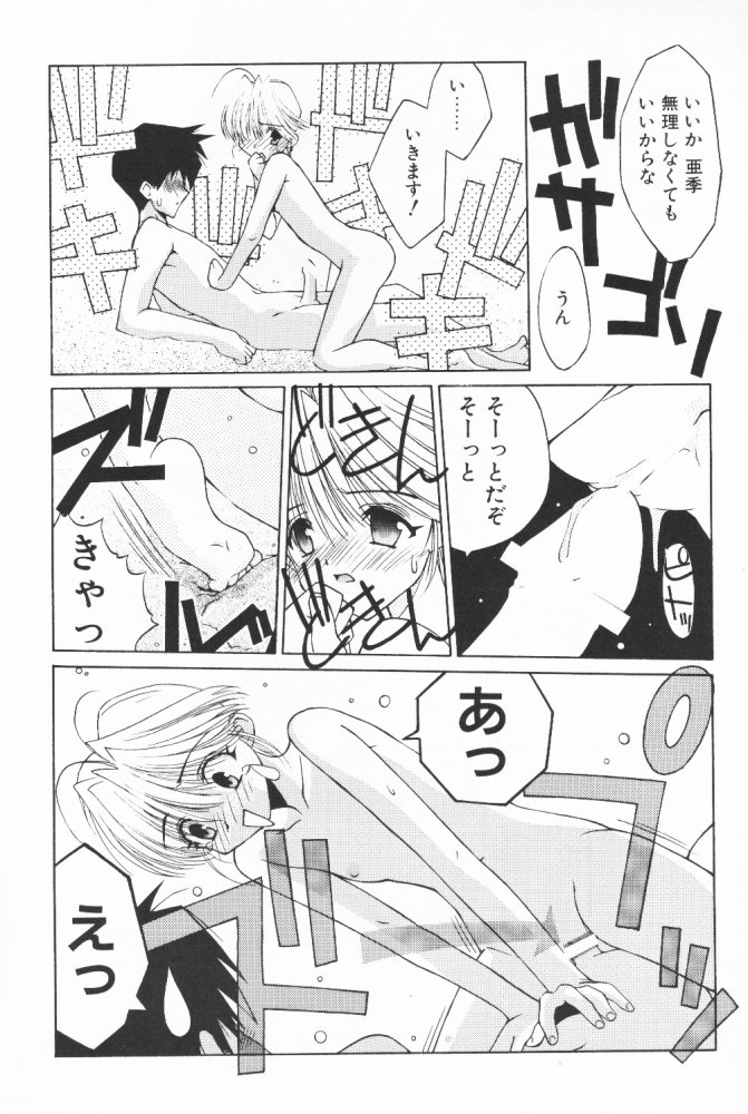 (C58) [Kouyadou (Mizuki Eimu)] BOOTLEG Vol.1 page 20 full