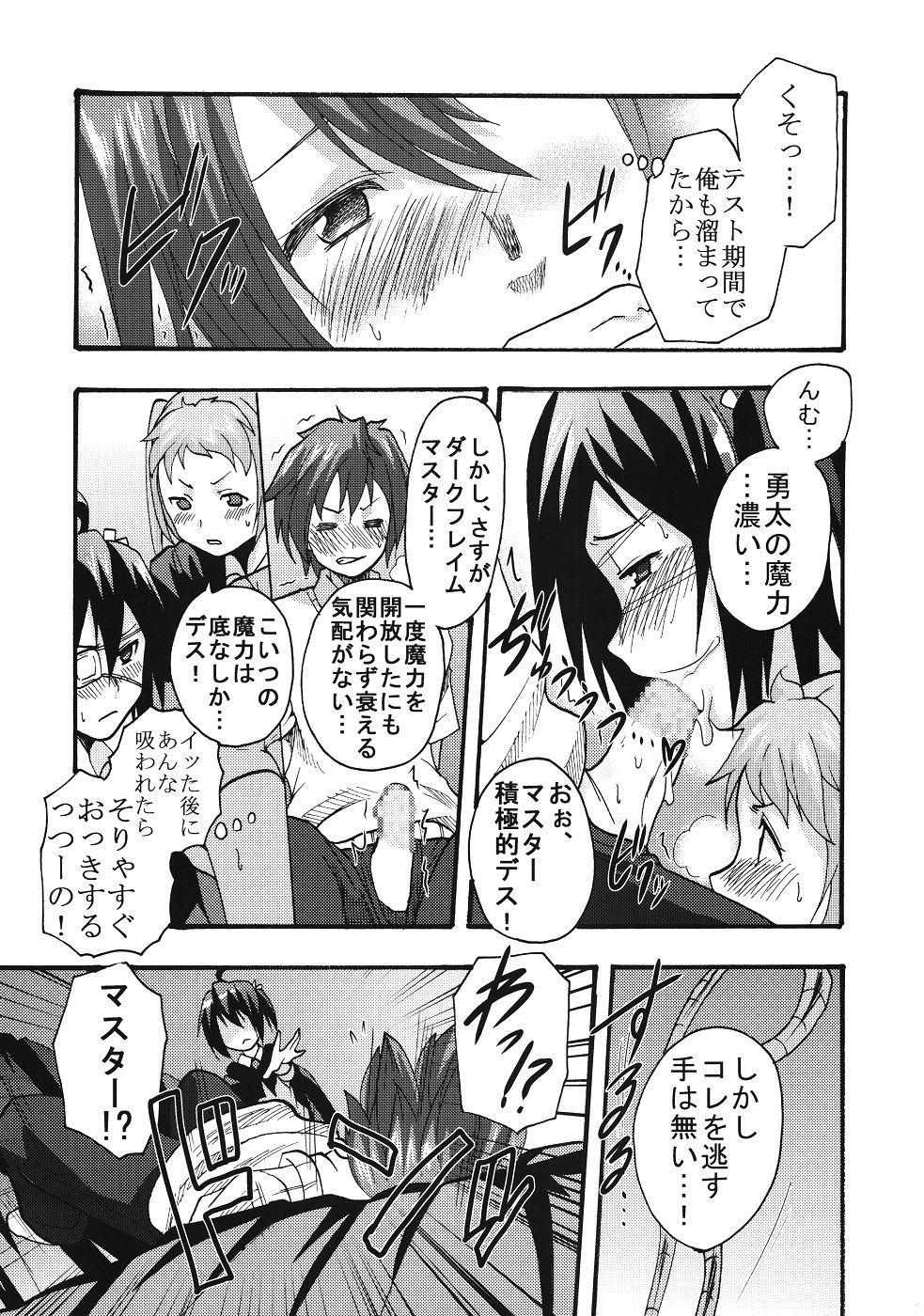 (C83) [St. Rio (Kitty, Naoki)] Kyokutou Majutsu Hirune Kessha no Fuyu (Chuunibyou Demo Koi ga Shitai!) page 32 full