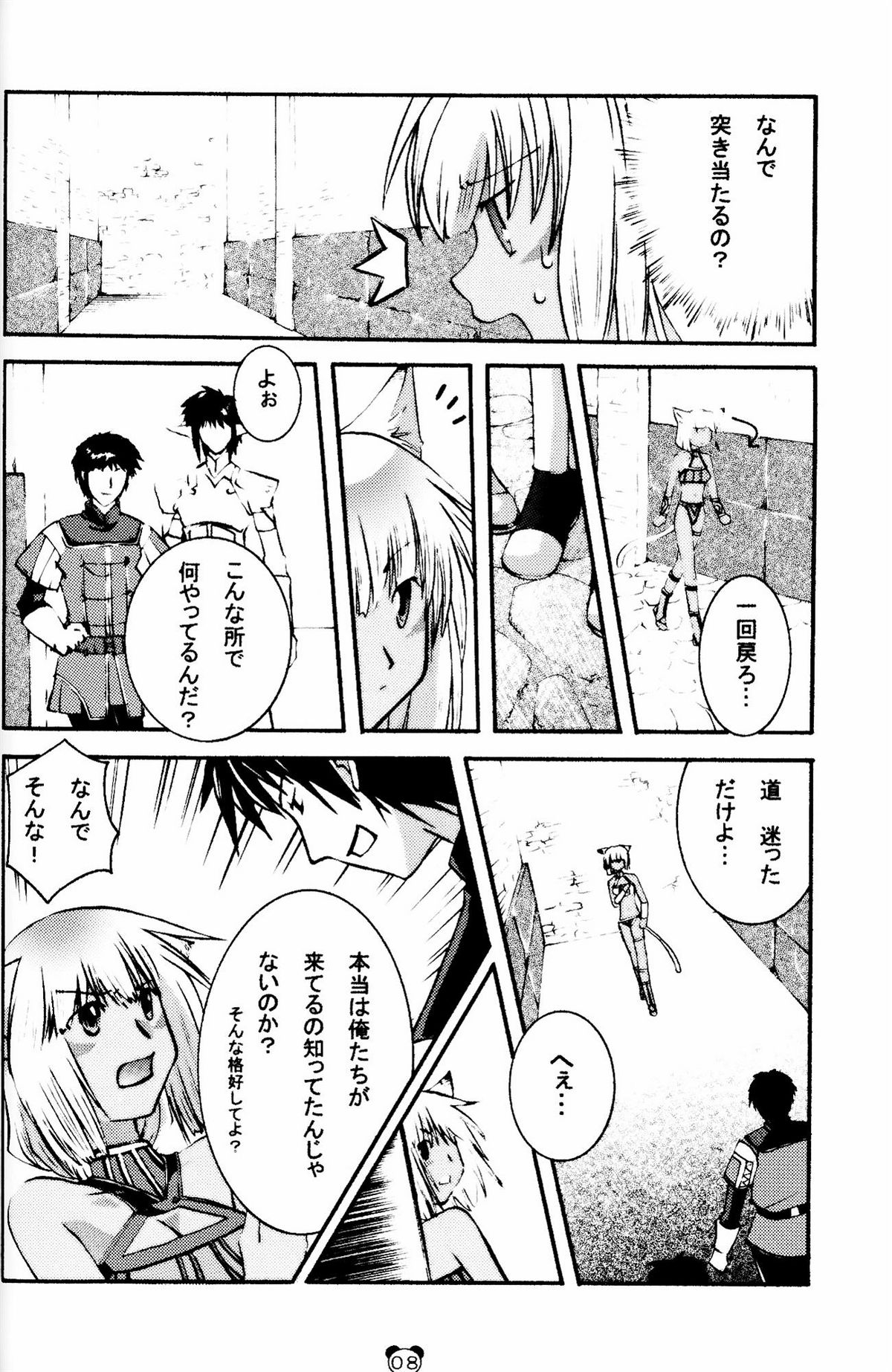 [Cycoloid Death - Hoshino Akainu] Pink on Pink page 7 full