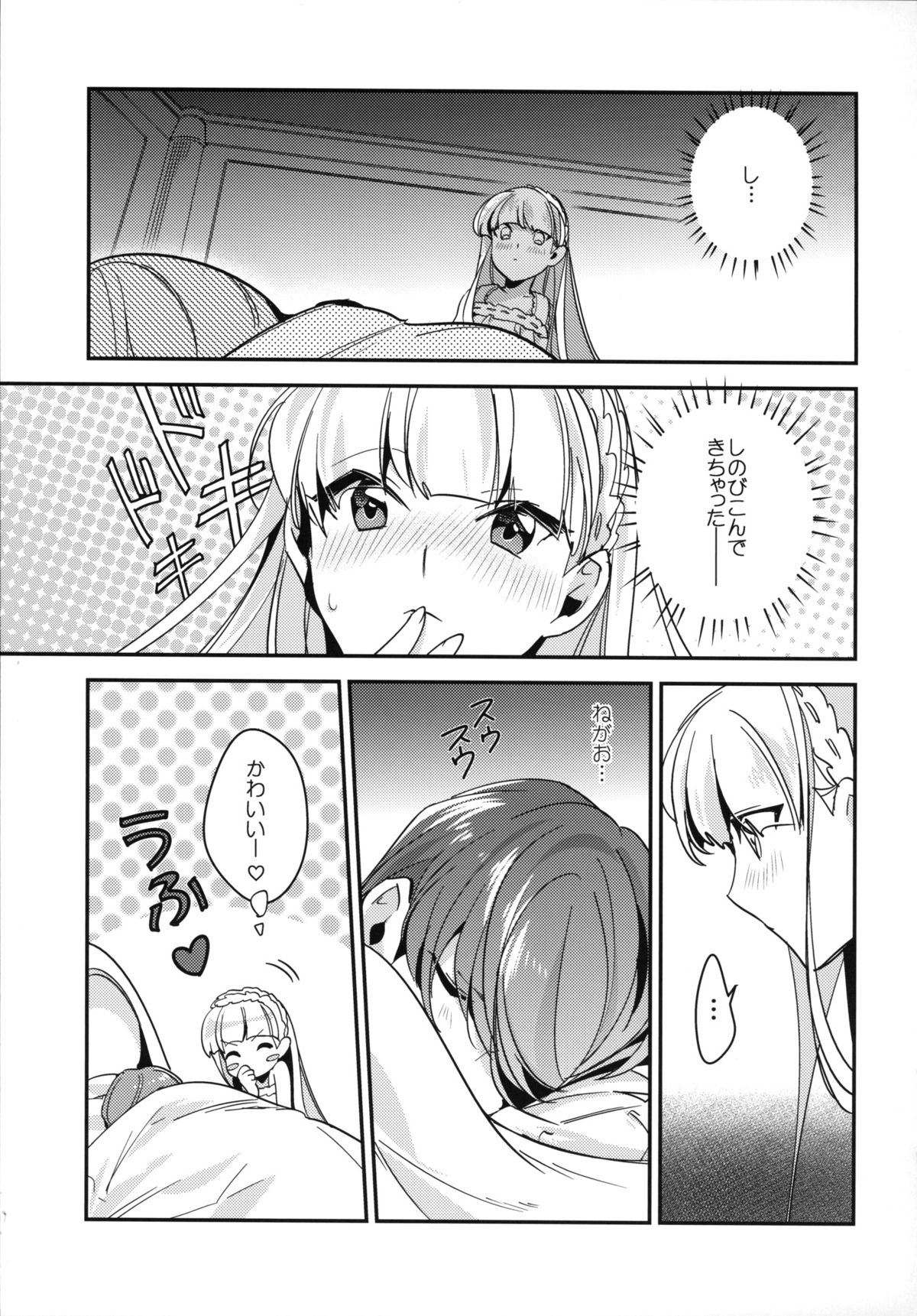 (SUPER24) [matine (iyutani)] Mei Mei Hitsuji (Magic Knight Rayearth) page 13 full