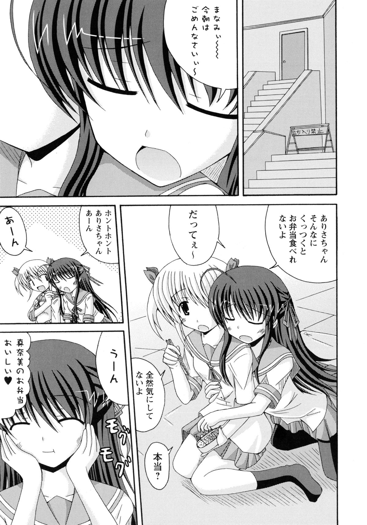 [Anthology] Aka Yuri -Girls Love H- page 45 full