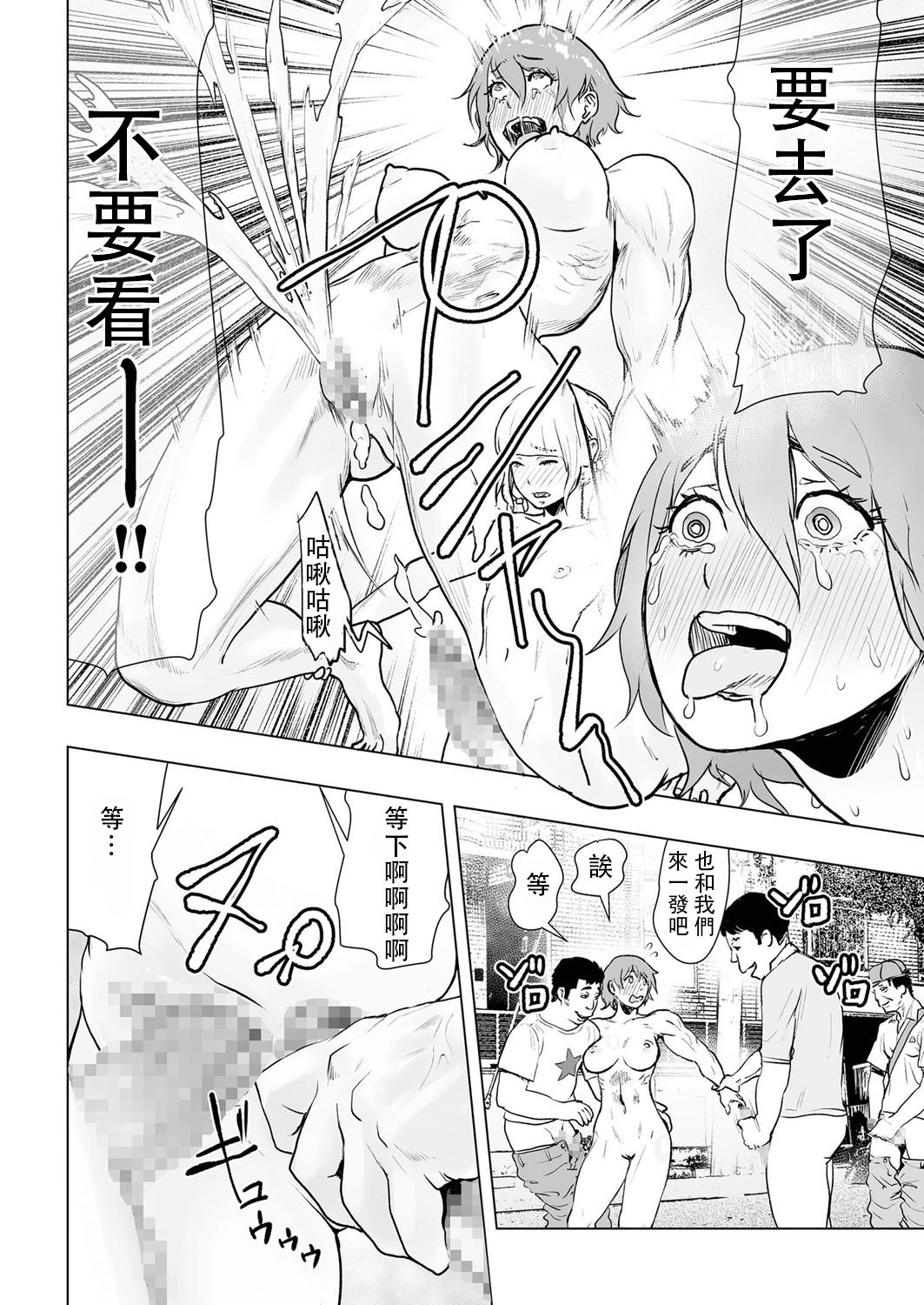 [Gesundheit] Tsuraimon (comic KURiBERON 2016-10 Vol. 48) [Chinese] [沒有漢化] [Digital] page 21 full