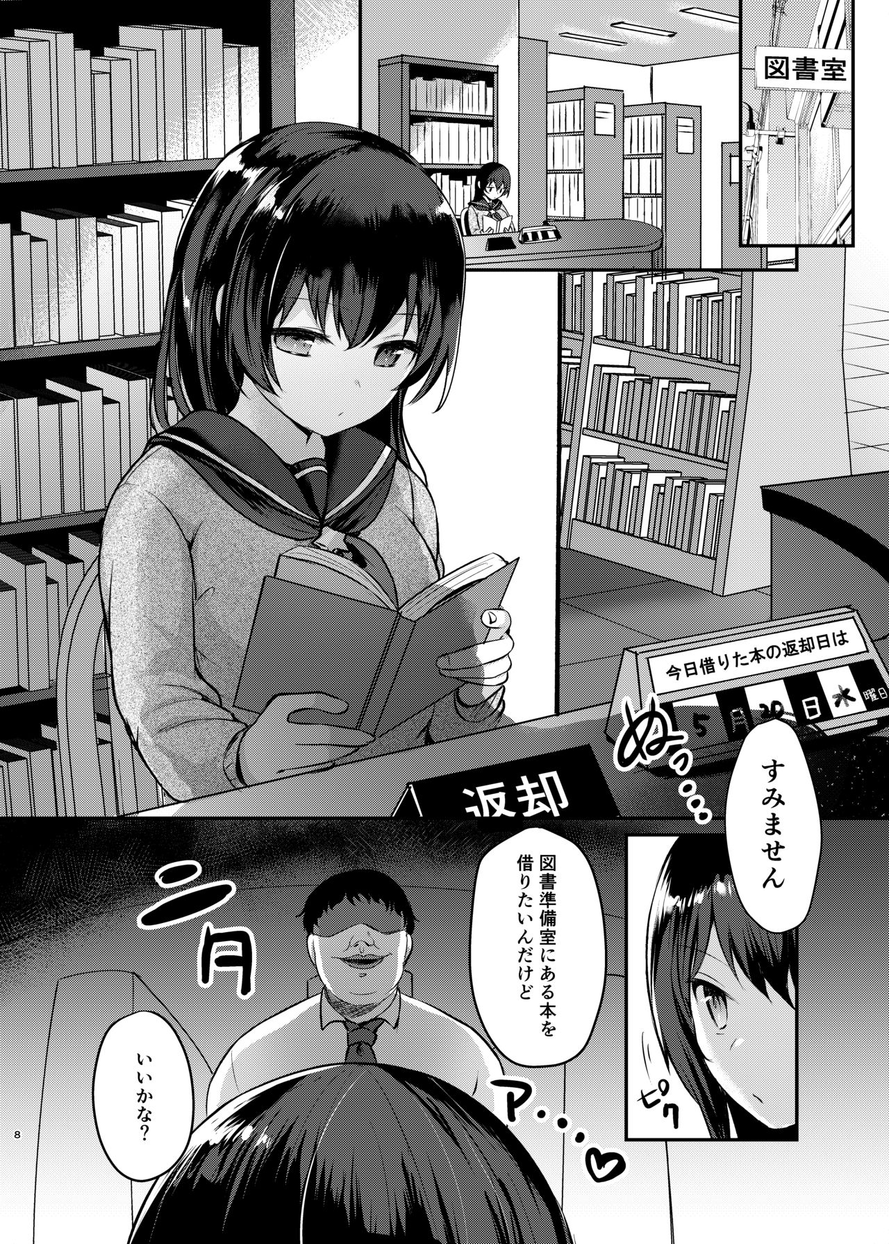[Chiukorone (Chiune)] Boku no Tanetsuke Gakkou Seikatsu 2 ~Tosho Iin no Kouhai Hen~ [Digital] page 8 full