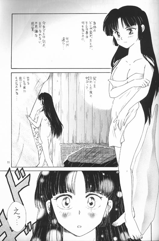 [Kaminobe (Kaminobe Kanon)] Sengoku Renbo Emaki 2 (Inuyasha) page 9 full