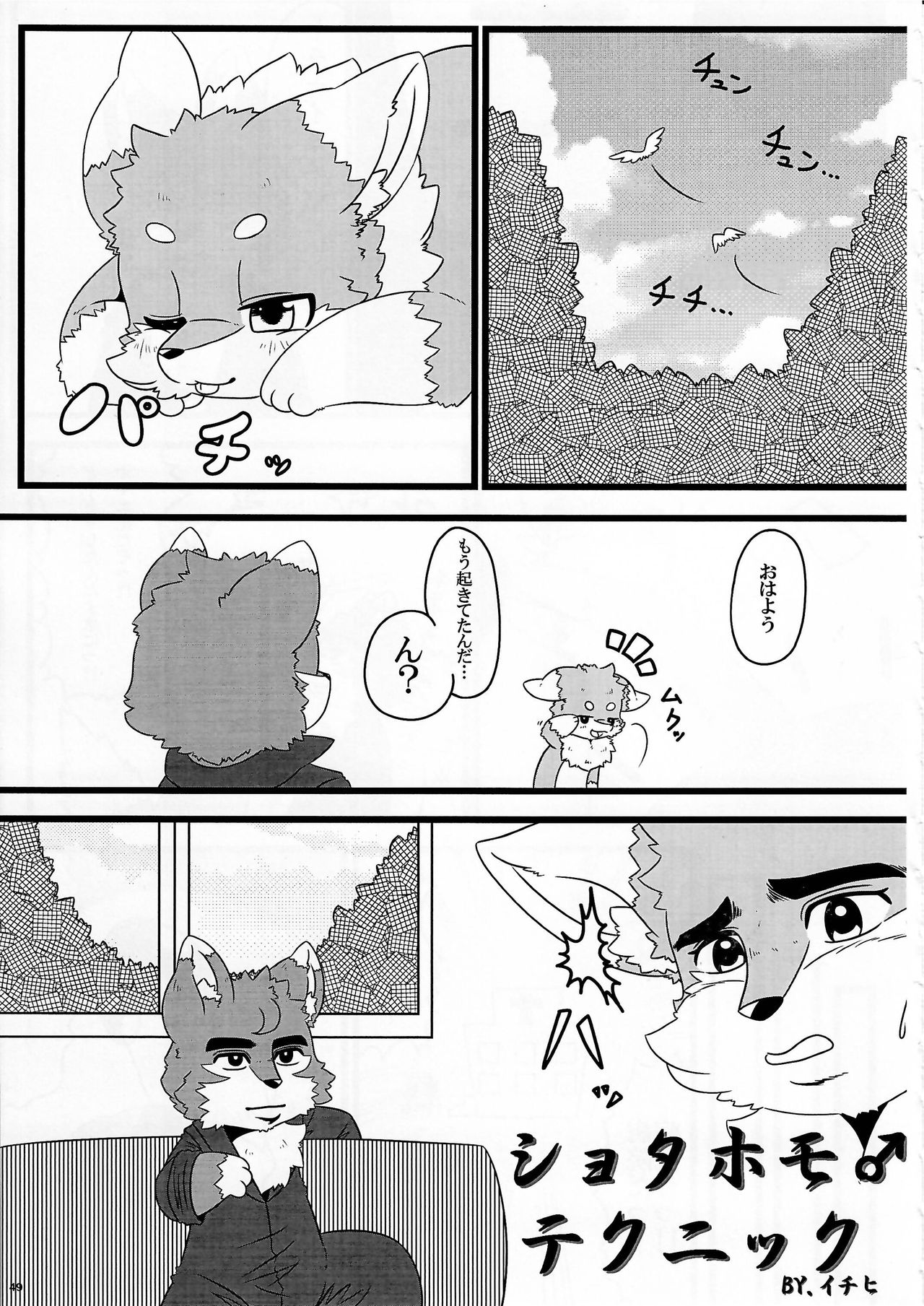 (Kansai! Kemoket 4) [KTQ48 (Various)] KTQ9 page 49 full