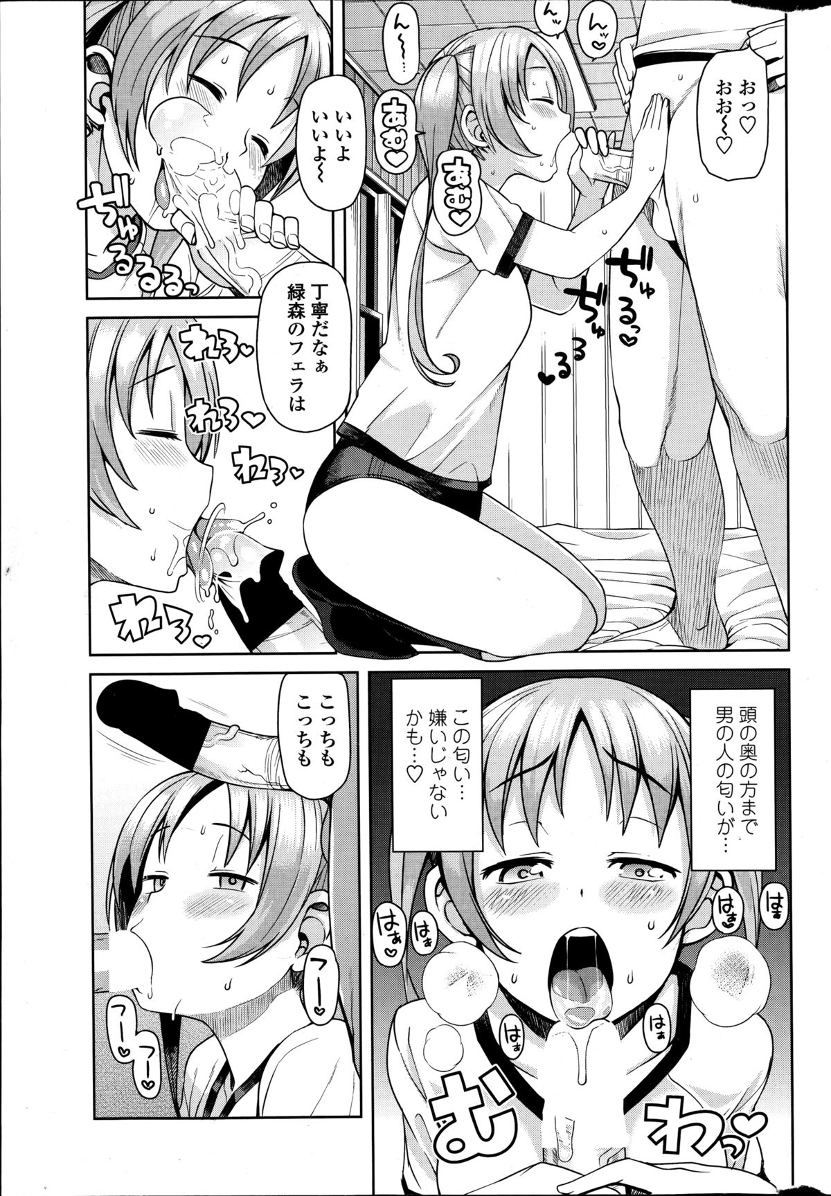 [Tamagoro] Akaruku Tanoshiku Seikatsu Gakari page 5 full