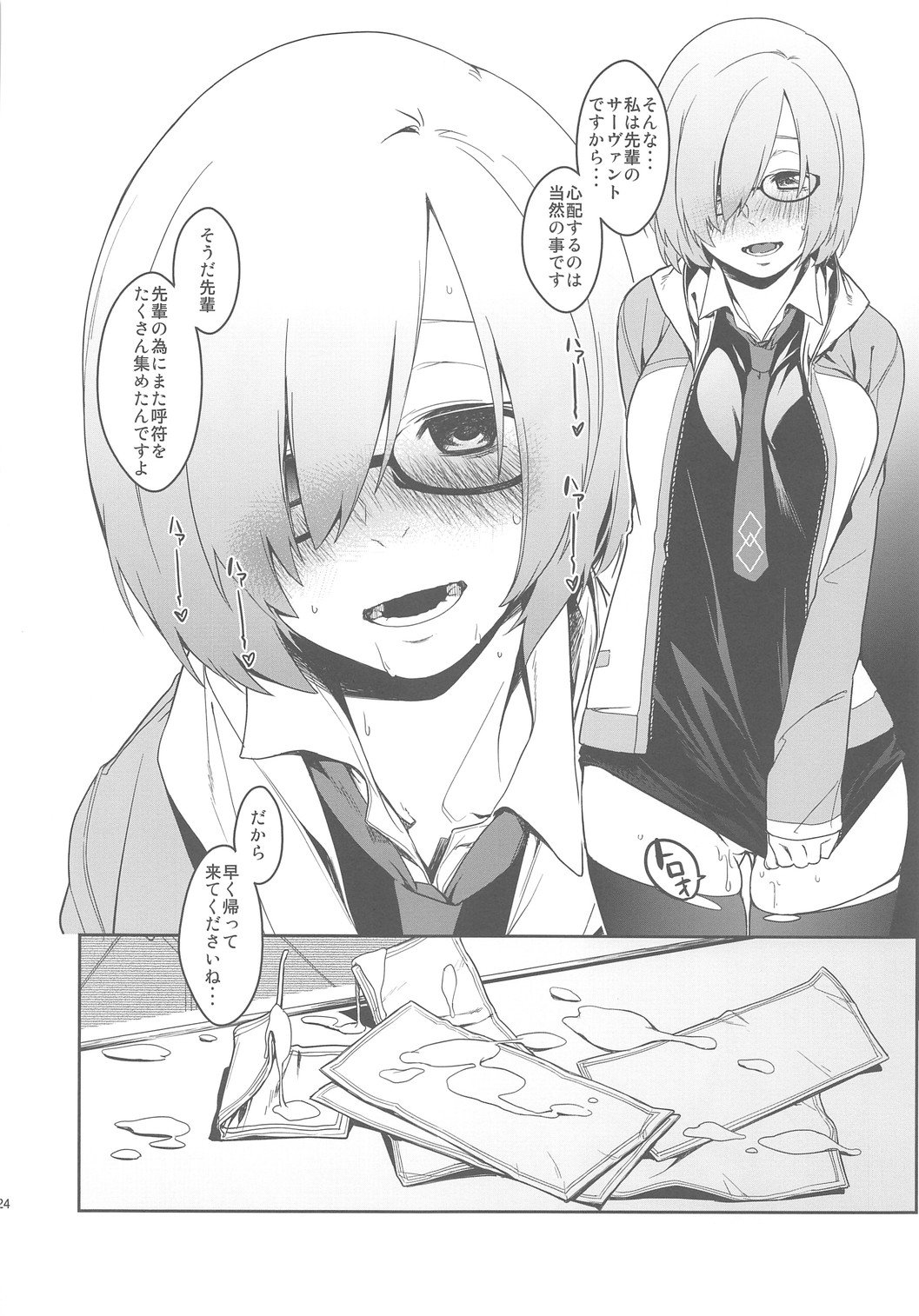(C92) [MARCH (Minakuchi Takashi)] Shielder ni mo Aru Jakuten 2 (Fate/Grand Order) page 23 full
